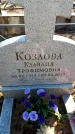 Захоронение ID 6375313