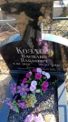Захоронение ID 6375314