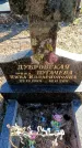 Захоронение ID 6375319
