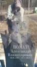 Захоронение ID 6375321