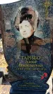 Захоронение ID 6375324