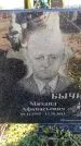 Захоронение ID 6375333