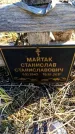Захоронение ID 6375335