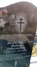 Захоронение ID 6375339