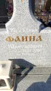 Захоронение ID 6375345