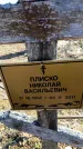 Захоронение ID 6375346