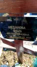 Захоронение ID 6375353