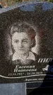 Захоронение ID 6375356