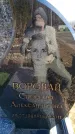 Захоронение ID 6375362