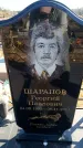 Захоронение ID 6375365