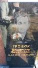 Захоронение ID 6375370