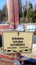 Захоронение ID 6375371