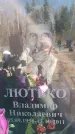 Захоронение ID 6375375