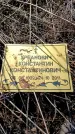 Захоронение ID 6375377