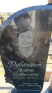 Захоронение ID 6375379