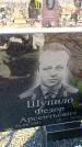 Захоронение ID 6375388