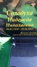 Захоронение ID 6375391