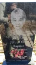 Захоронение ID 6375408
