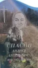 Захоронение ID 6375422