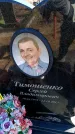 Захоронение ID 6375424