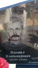 Захоронение ID 6375430
