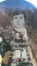 Захоронение ID 6375431
