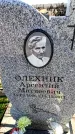 Захоронение ID 6375434