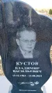 Захоронение ID 6375439