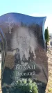 Захоронение ID 6375448
