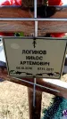 Захоронение ID 6375449
