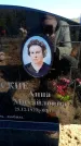 Захоронение ID 6375450