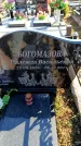 Захоронение ID 6375452