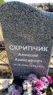 Захоронение ID 6375455