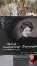 Захоронение ID 6375456