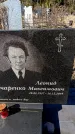 Захоронение ID 6375457