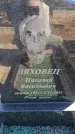 Захоронение ID 6375463