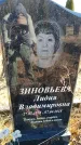 Захоронение ID 6375465