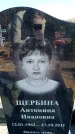 Захоронение ID 6375474