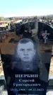 Захоронение ID 6375475