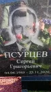 Захоронение ID 6375476