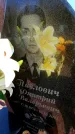 Захоронение ID 6375477