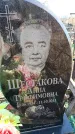 Захоронение ID 6375480