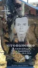 Захоронение ID 6375481