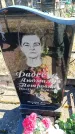 Захоронение ID 6375483