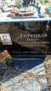 Захоронение ID 6375485