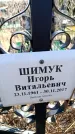 Захоронение ID 6375486