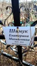 Захоронение ID 6375487