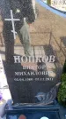 Захоронение ID 6375490
