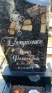 Захоронение ID 6375491