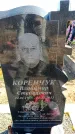 Захоронение ID 6375492